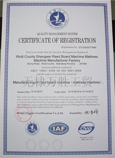 English ISO9000 certification